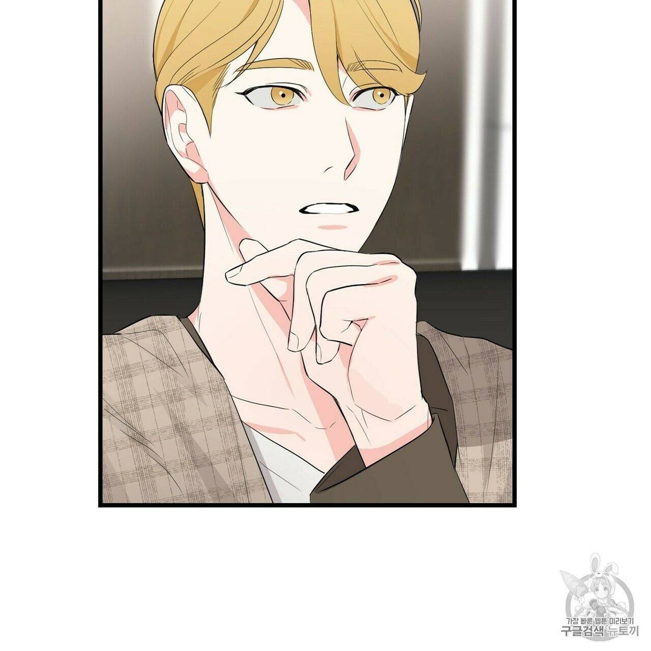 무향의 궤적 13화 14