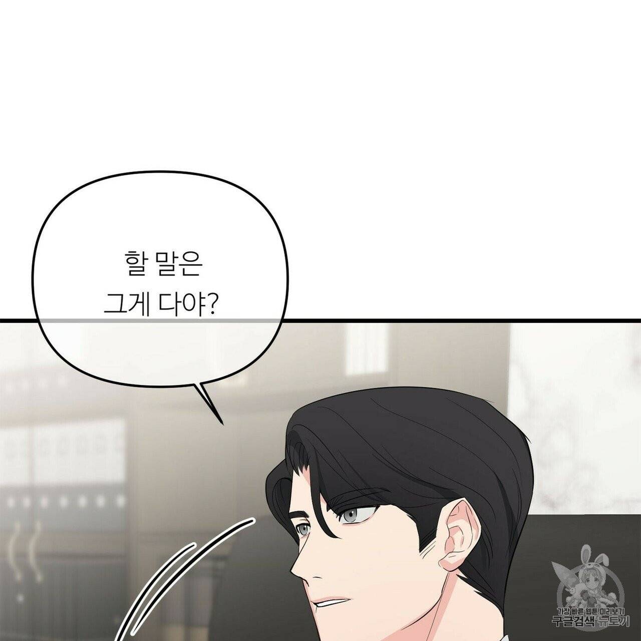 무향의 궤적 13화 15