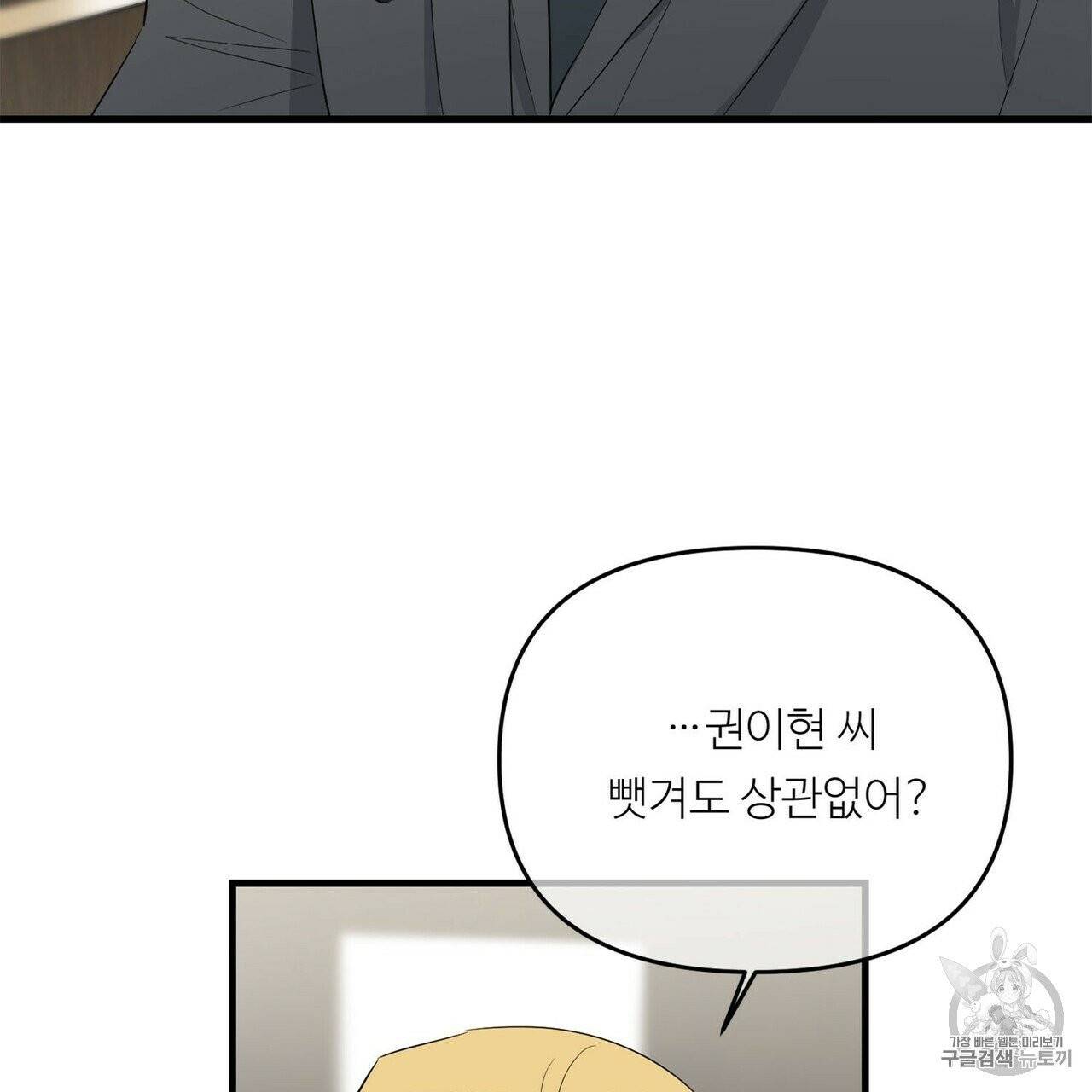 무향의 궤적 13화 17