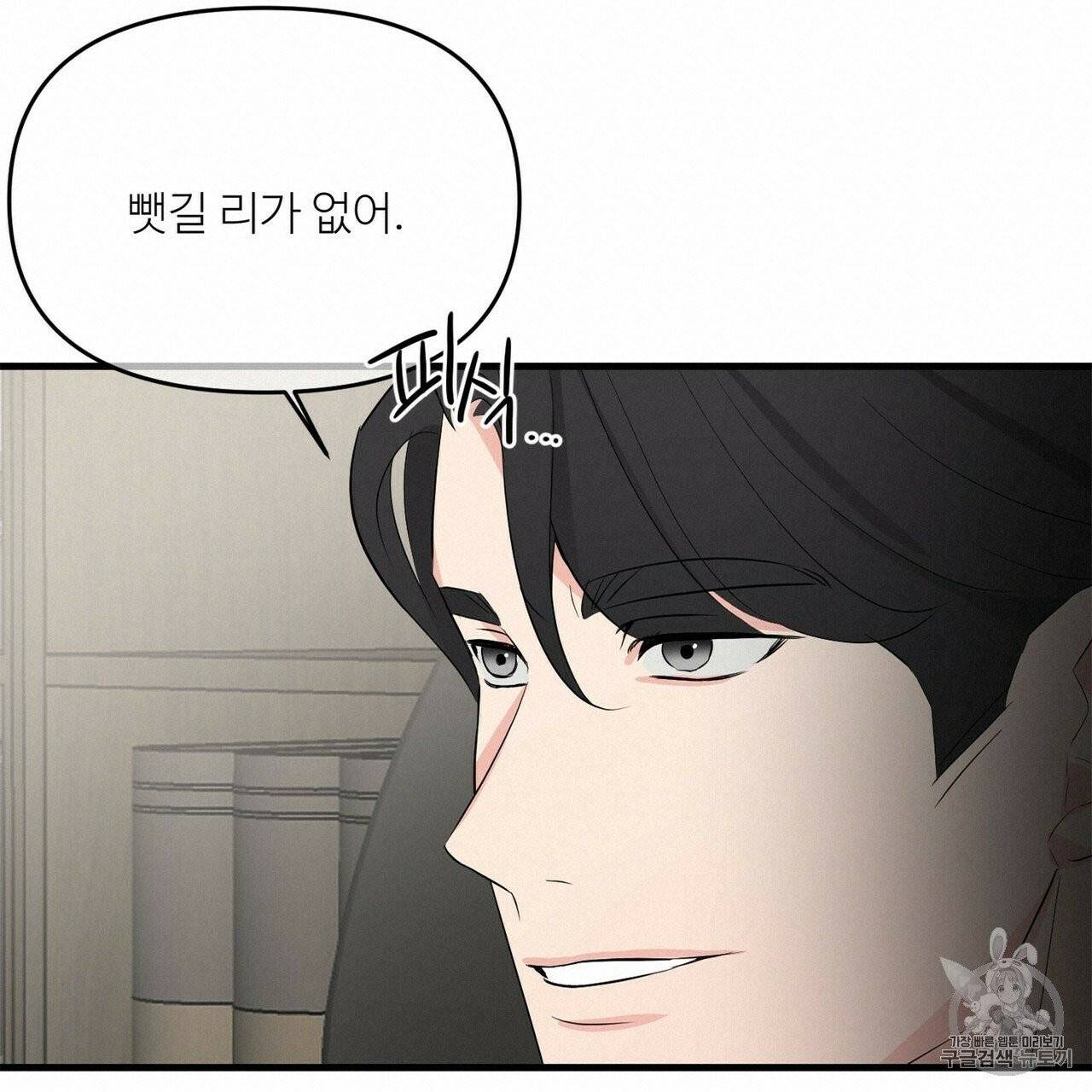 무향의 궤적 13화 19