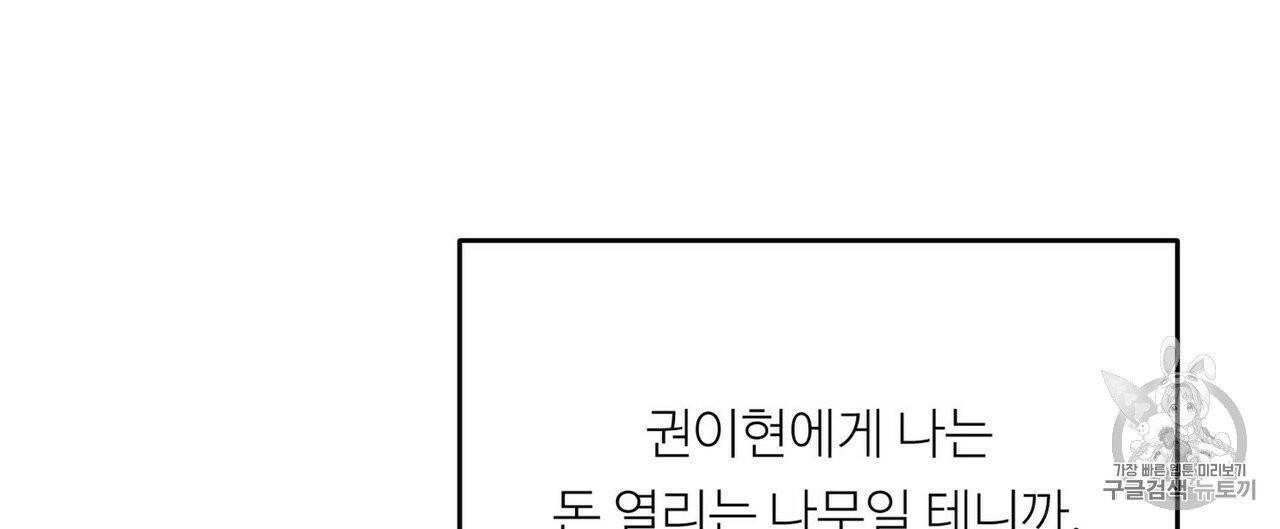 무향의 궤적 13화 20