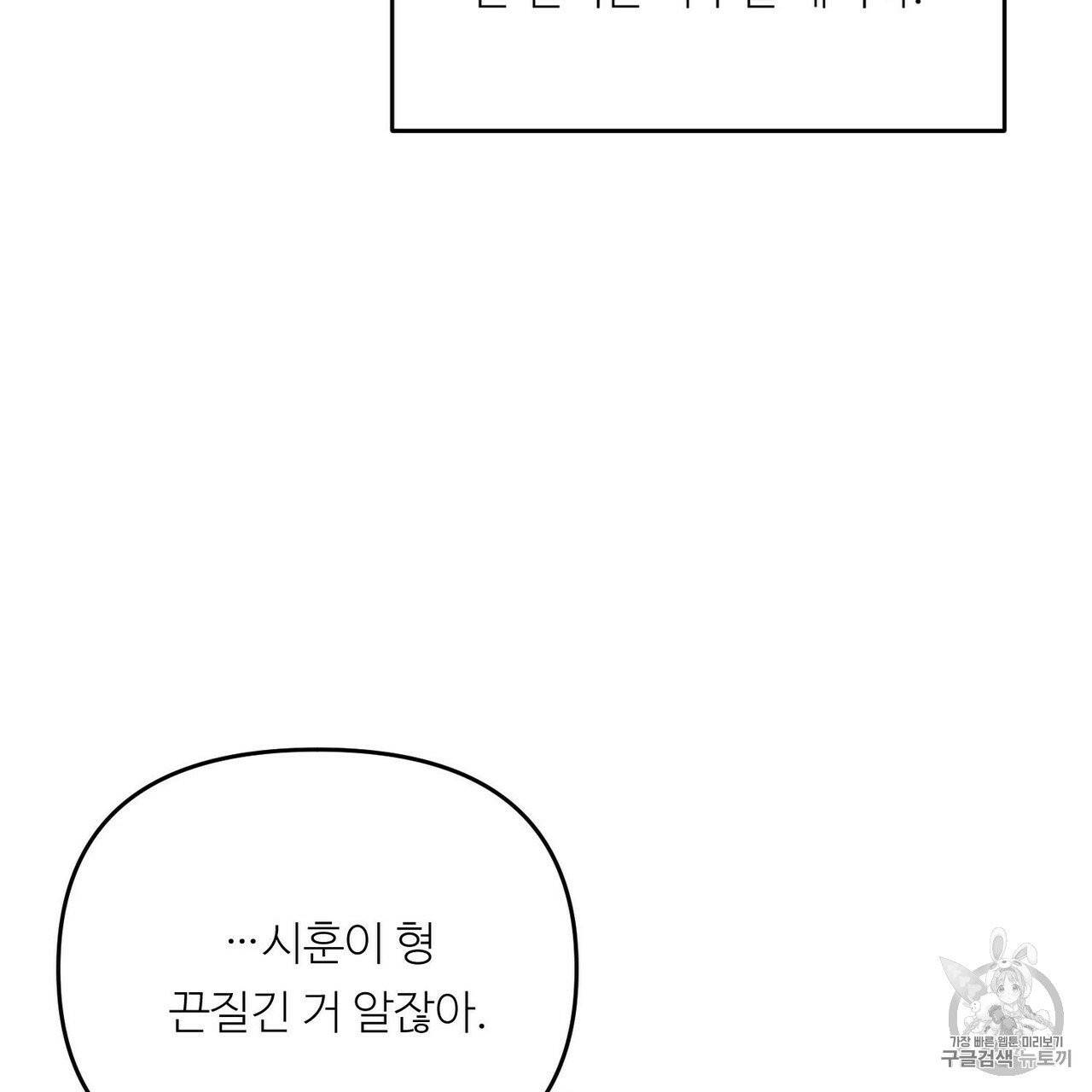 무향의 궤적 13화 21