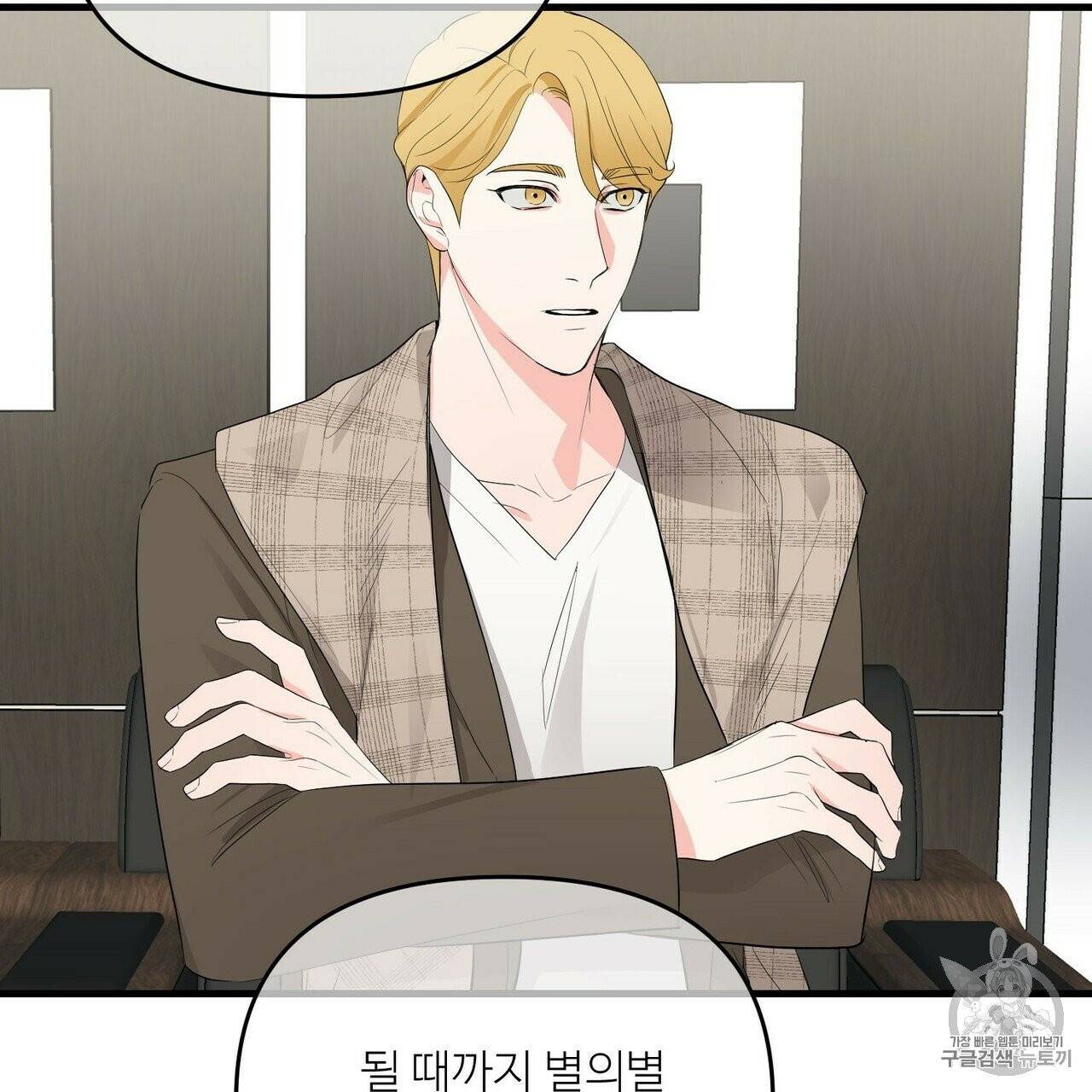 무향의 궤적 13화 22