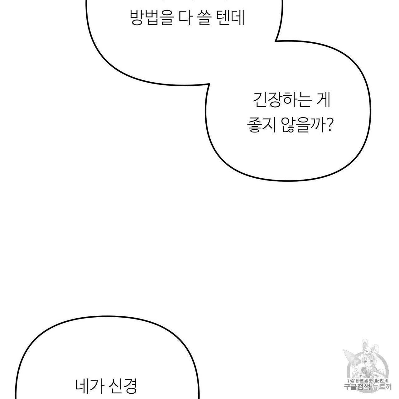 무향의 궤적 13화 23