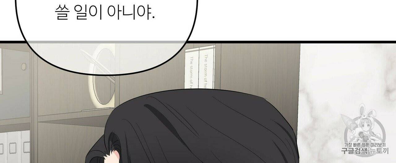무향의 궤적 13화 24