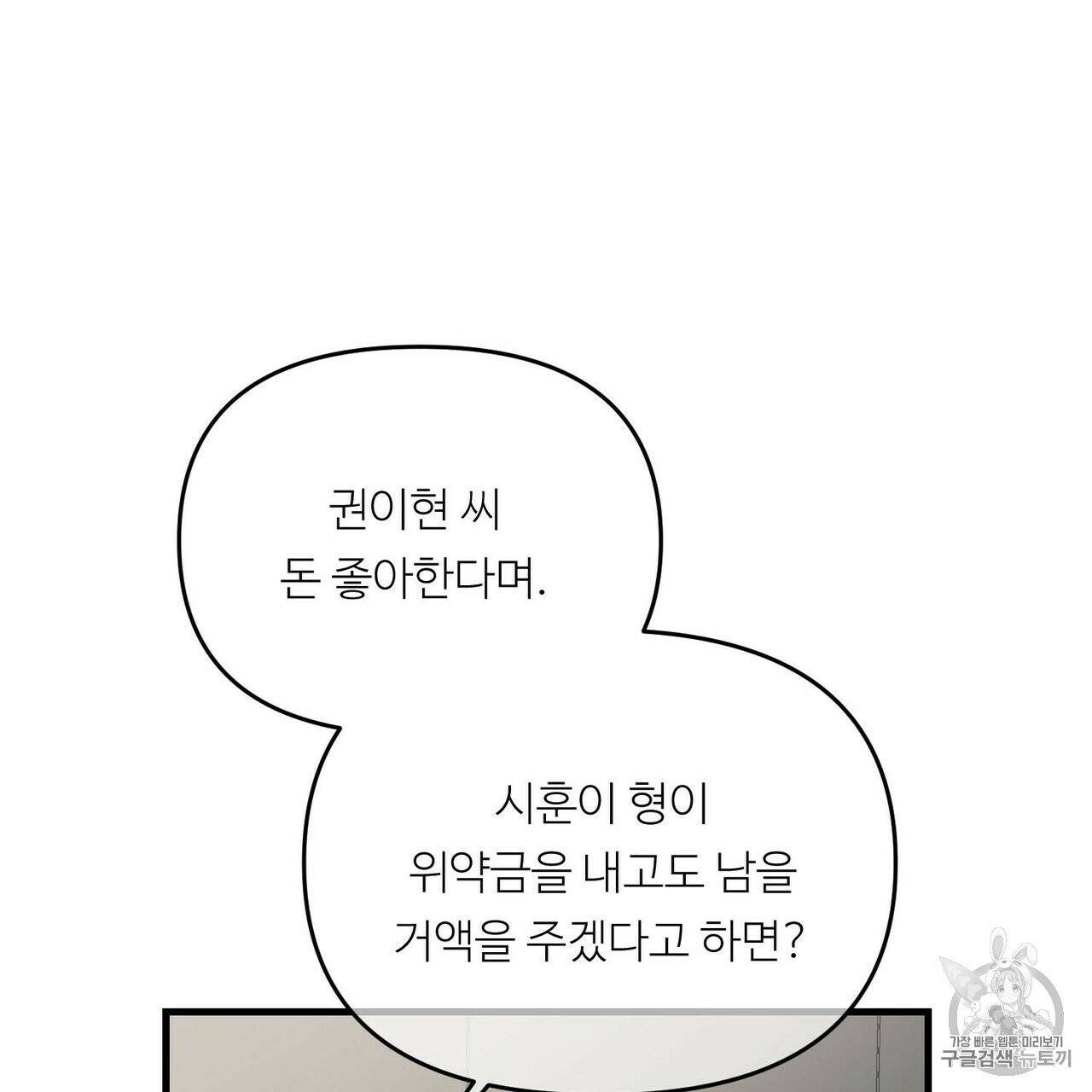 무향의 궤적 13화 26