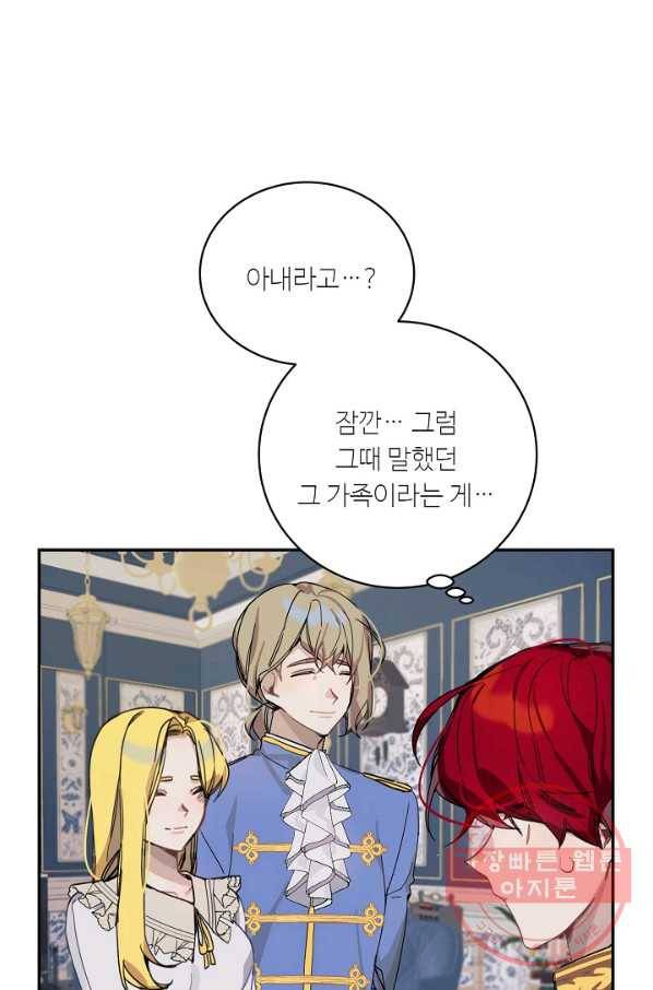 핸드메이드 10화 1