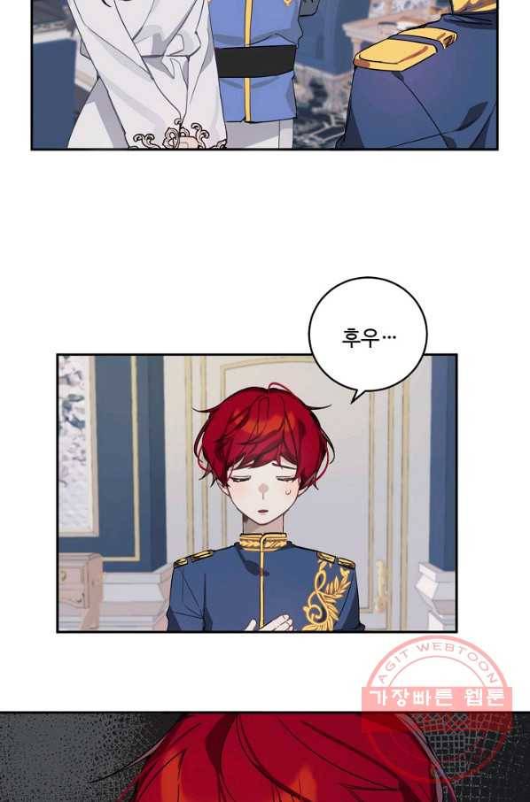 핸드메이드 10화 2