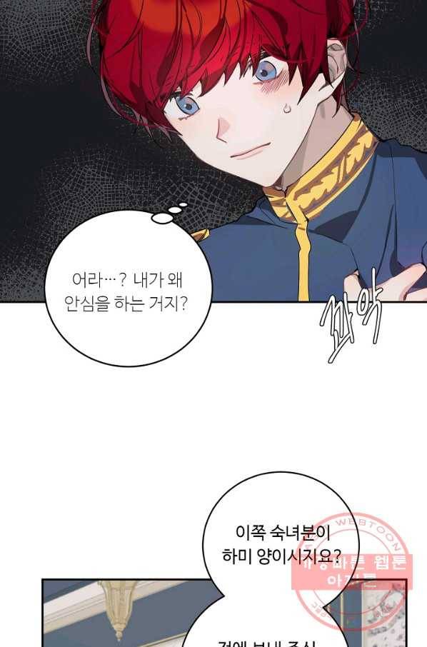 핸드메이드 10화 3