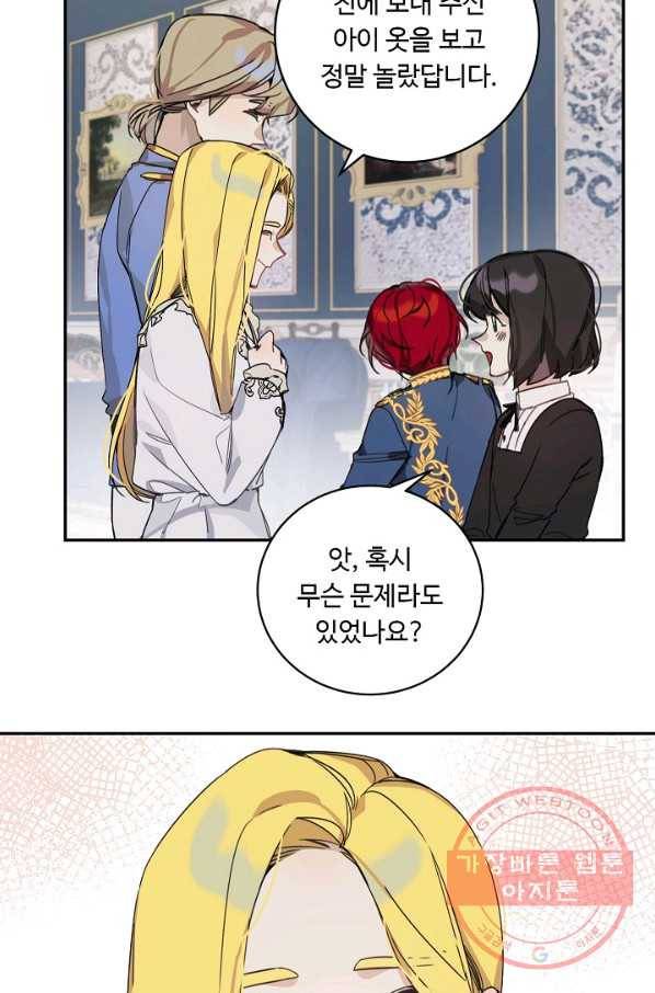 핸드메이드 10화 4