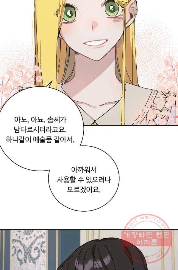 핸드메이드 10화 5