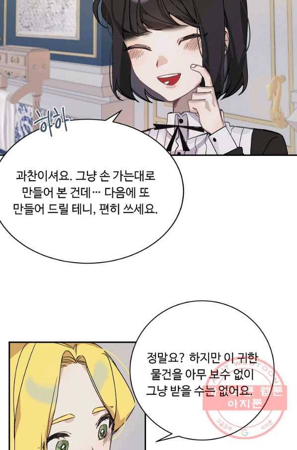 핸드메이드 10화 6
