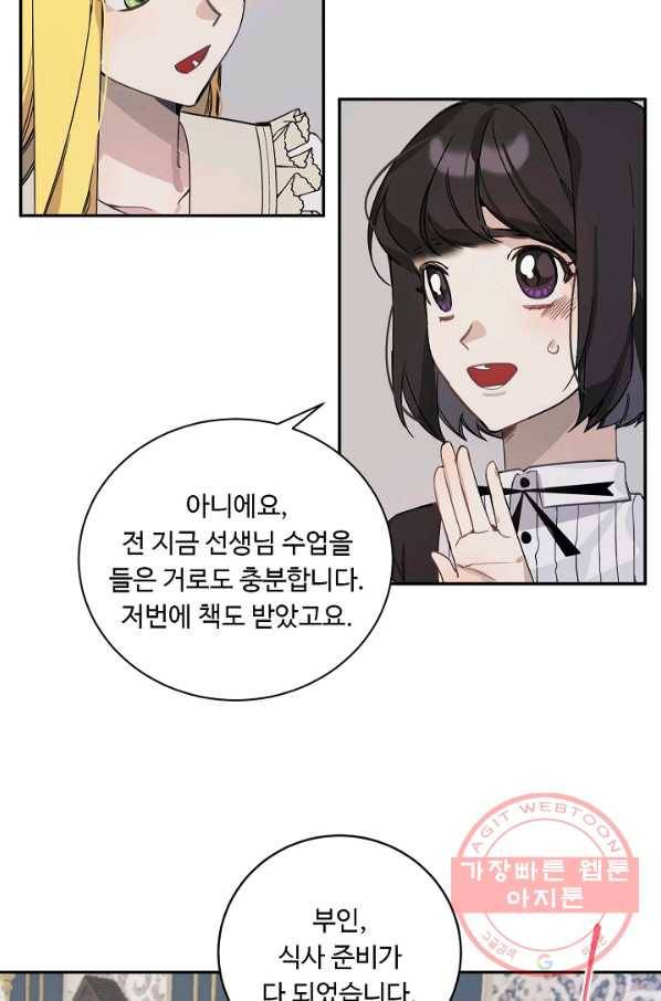 핸드메이드 10화 7