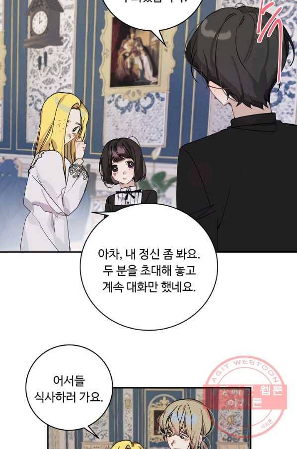 핸드메이드 10화 8