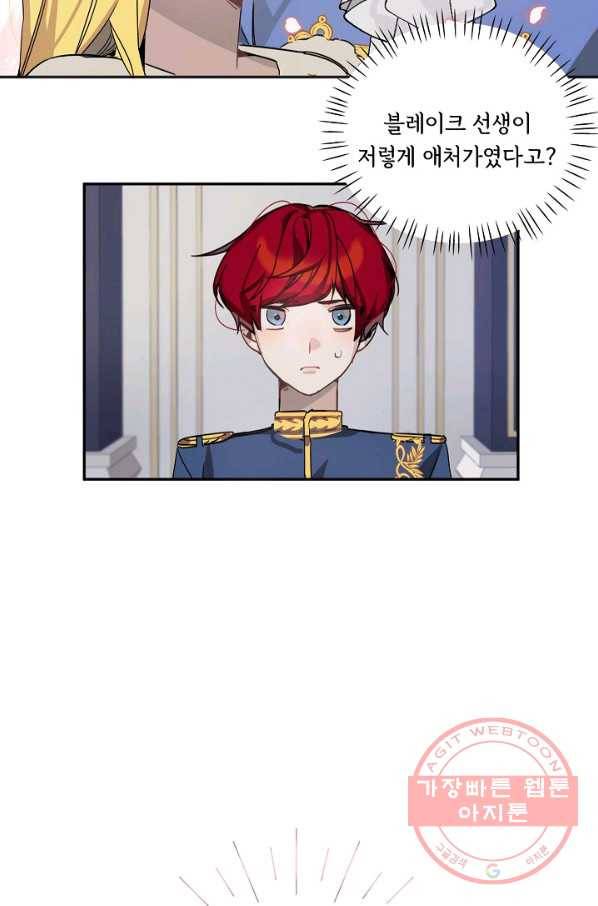 핸드메이드 10화 10