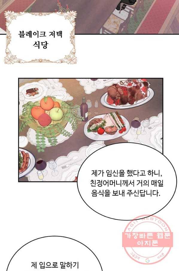 핸드메이드 10화 12