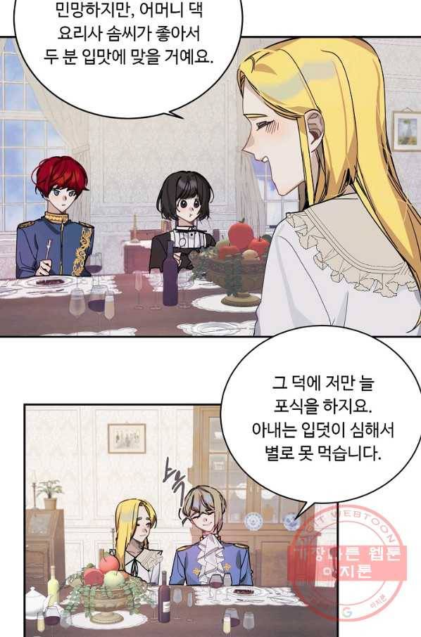 핸드메이드 10화 13