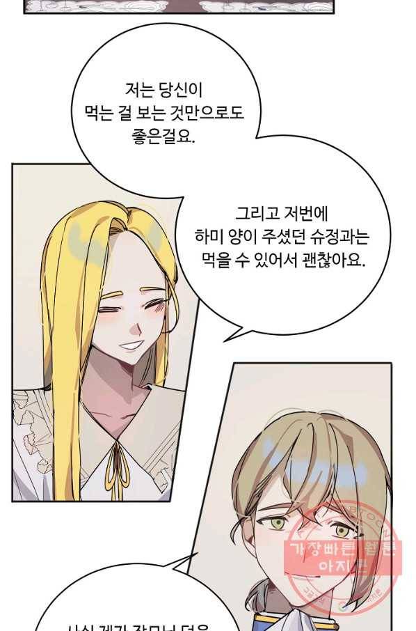 핸드메이드 10화 14