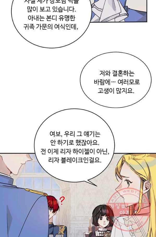 핸드메이드 10화 15