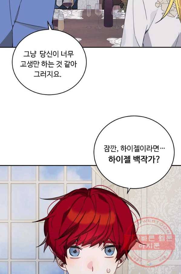 핸드메이드 10화 16