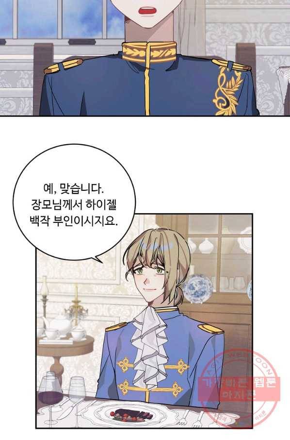 핸드메이드 10화 17