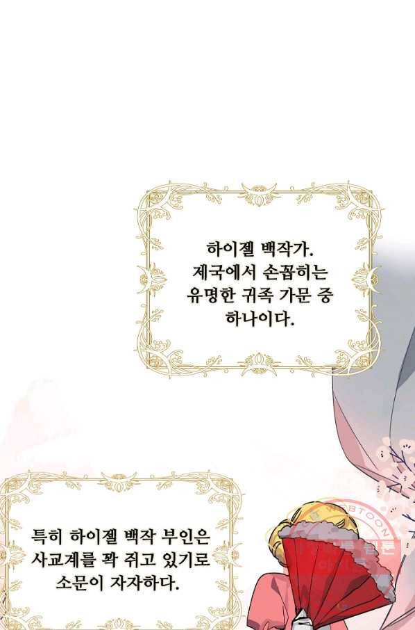 핸드메이드 10화 18