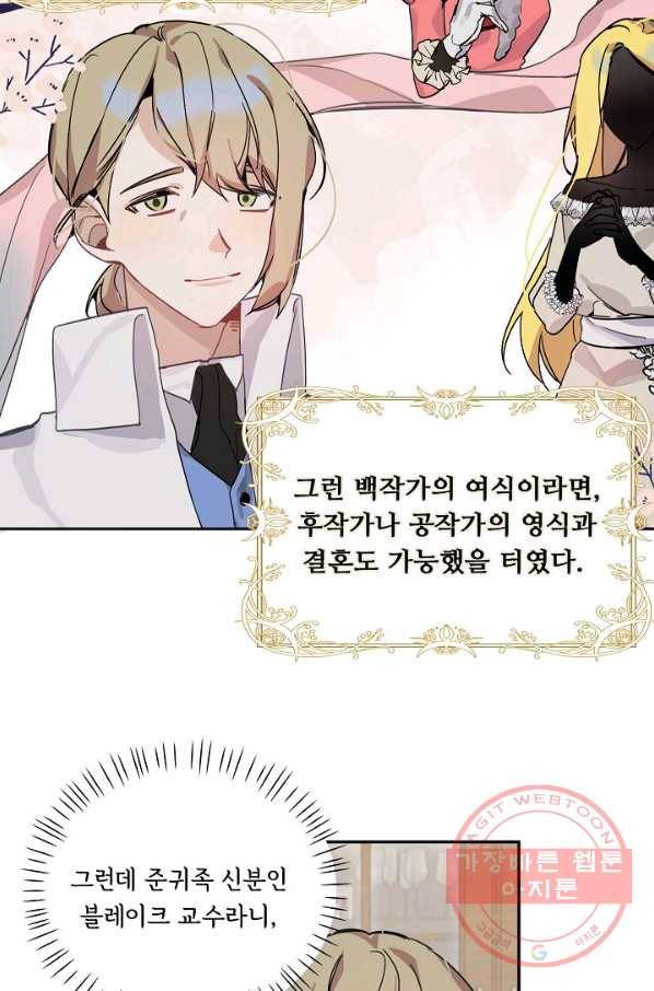 핸드메이드 10화 19