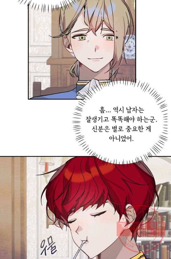 핸드메이드 10화 20
