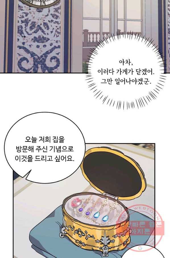 핸드메이드 10화 23