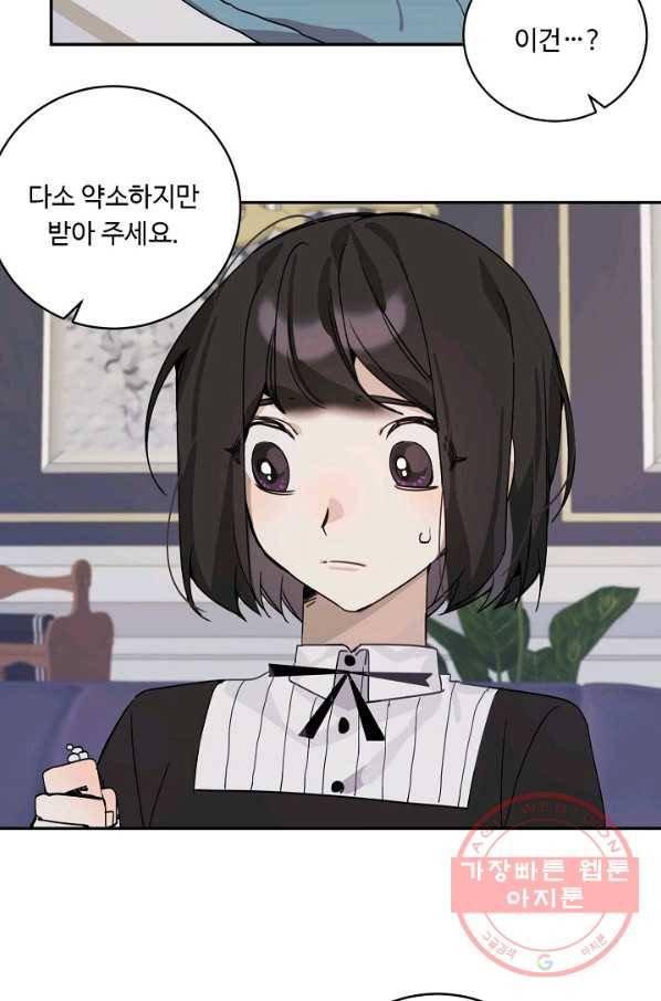 핸드메이드 10화 24