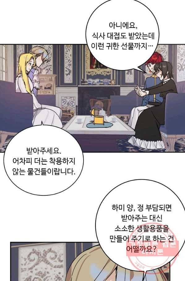 핸드메이드 10화 25