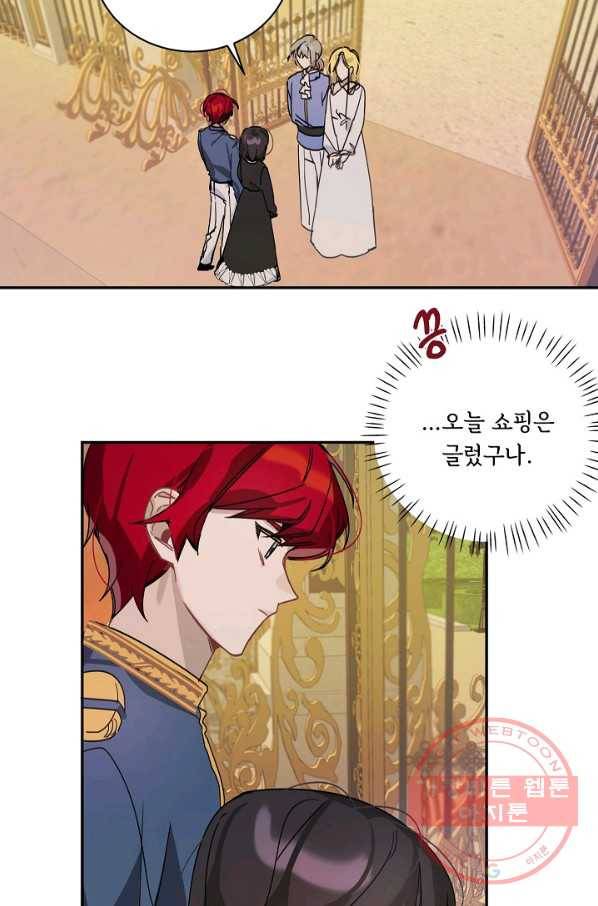 핸드메이드 10화 28