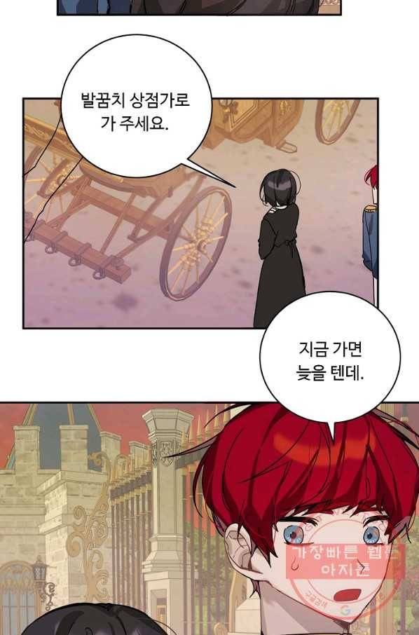 핸드메이드 10화 29