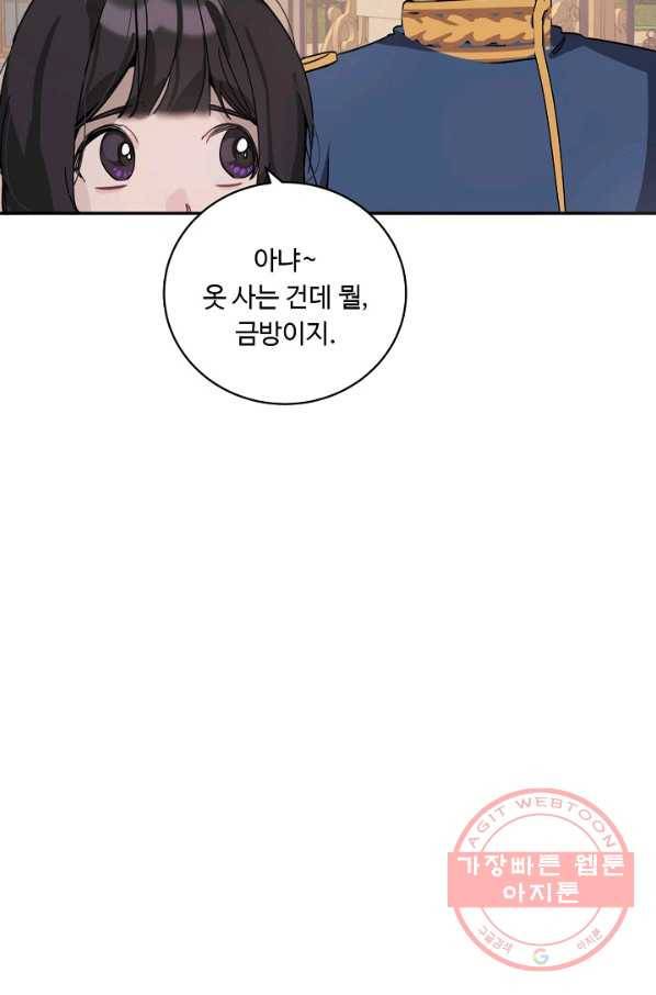 핸드메이드 10화 30