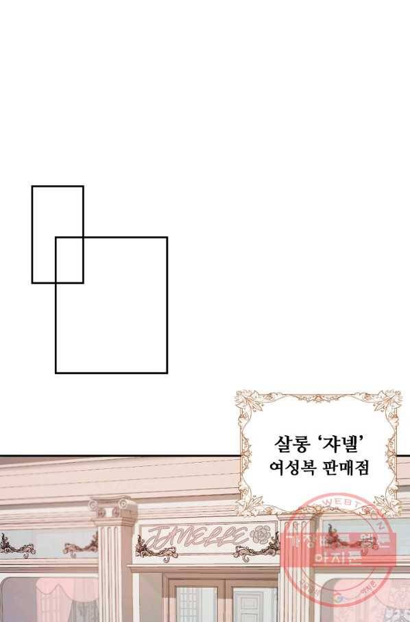 핸드메이드 10화 31