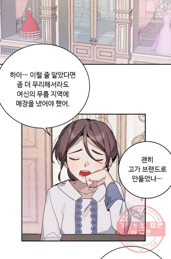 핸드메이드 10화 32