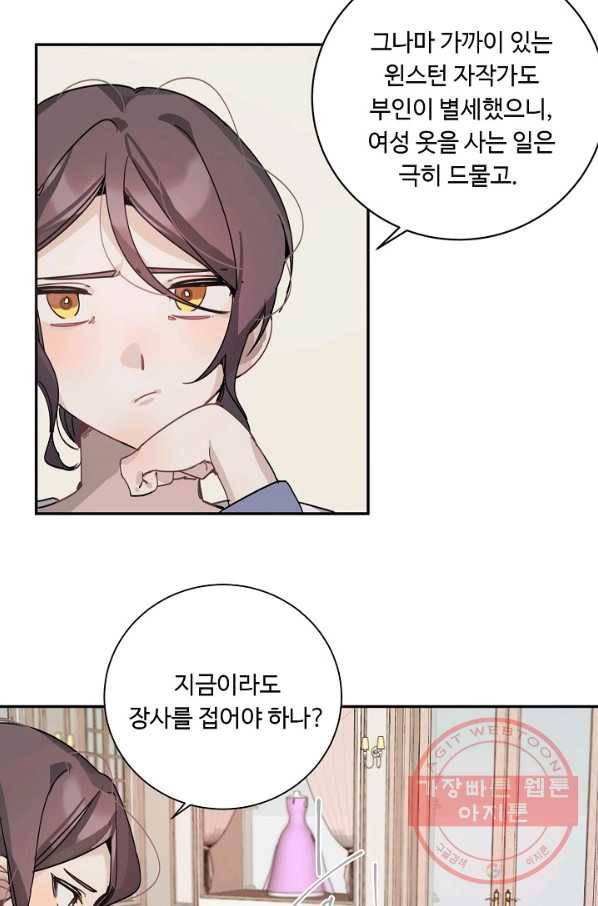 핸드메이드 10화 33