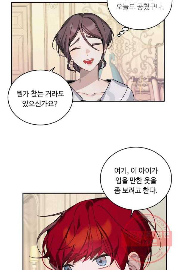 핸드메이드 10화 37