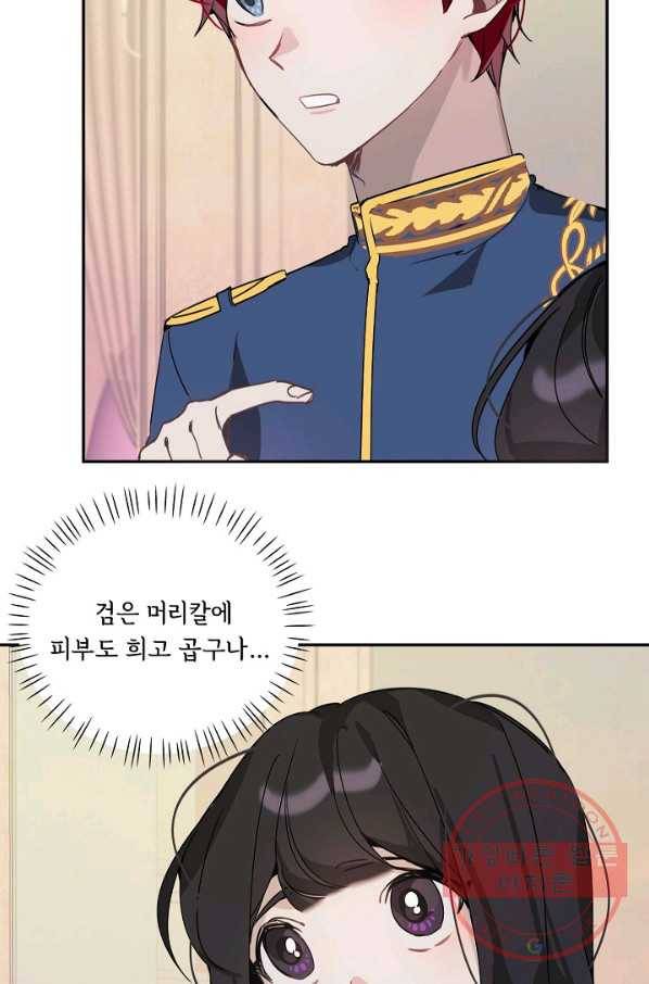핸드메이드 10화 38