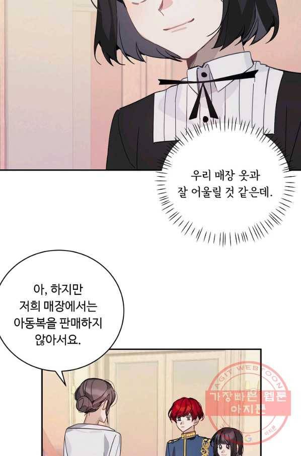 핸드메이드 10화 39