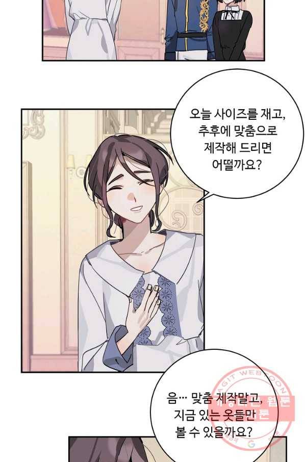 핸드메이드 10화 40
