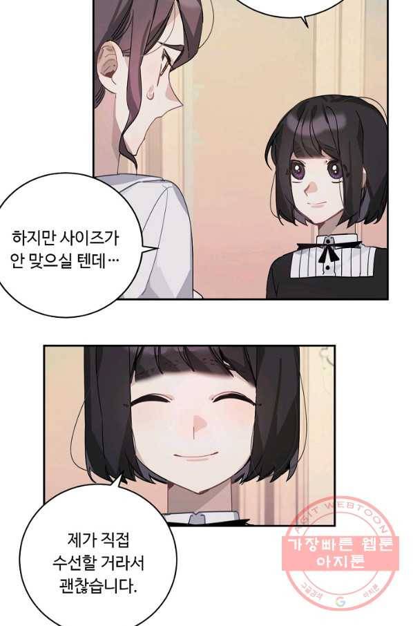 핸드메이드 10화 41