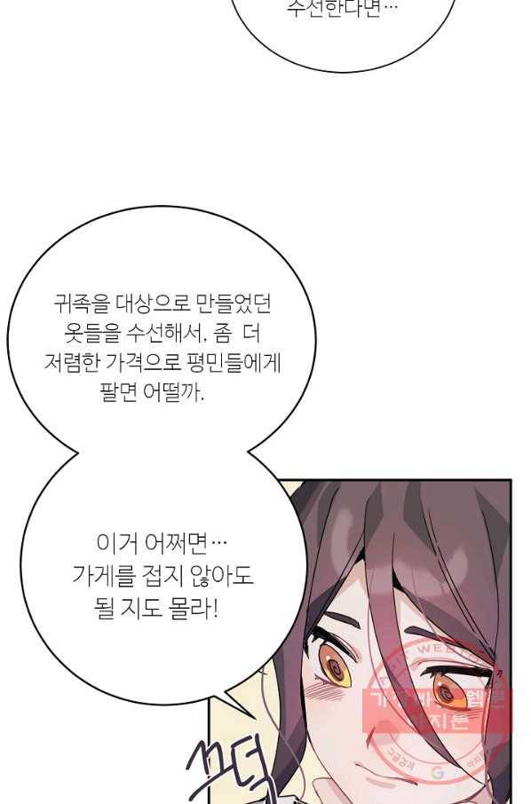 핸드메이드 10화 44