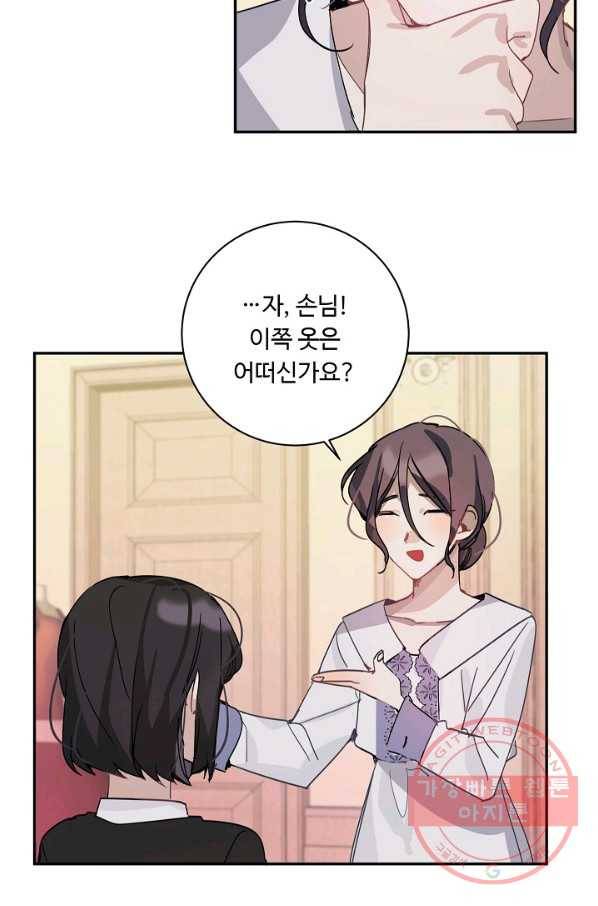 핸드메이드 10화 45