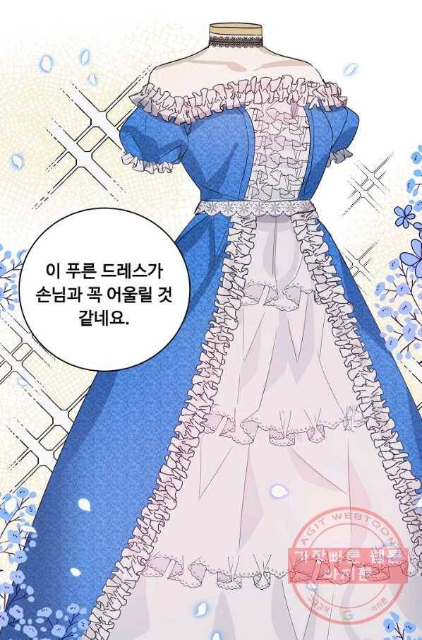 핸드메이드 10화 46