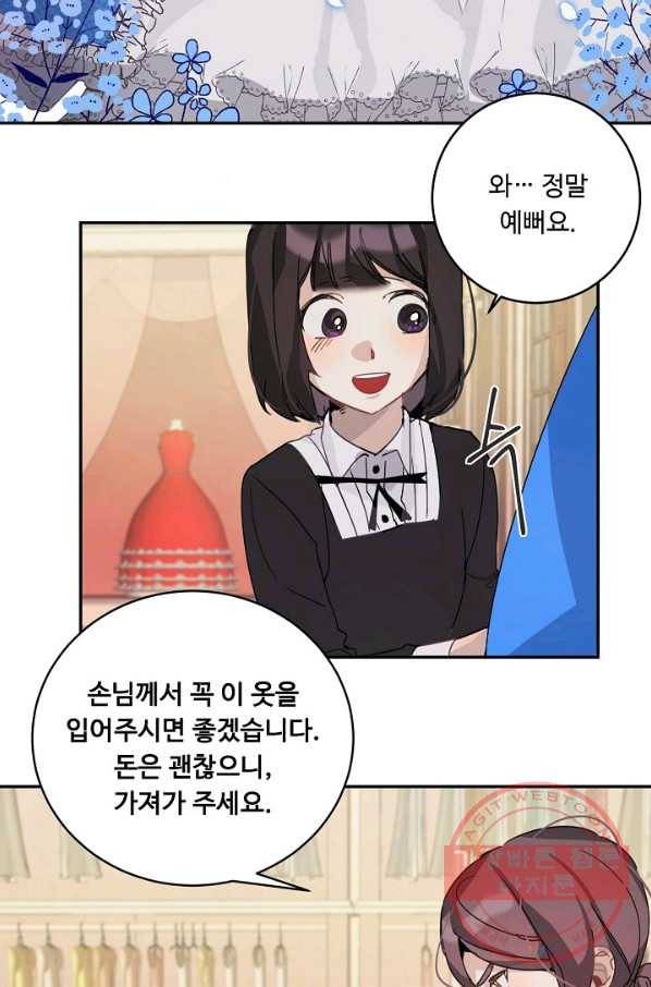 핸드메이드 10화 47