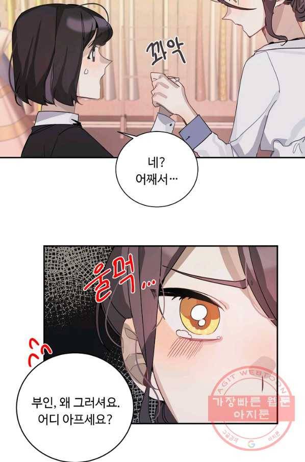 핸드메이드 10화 48