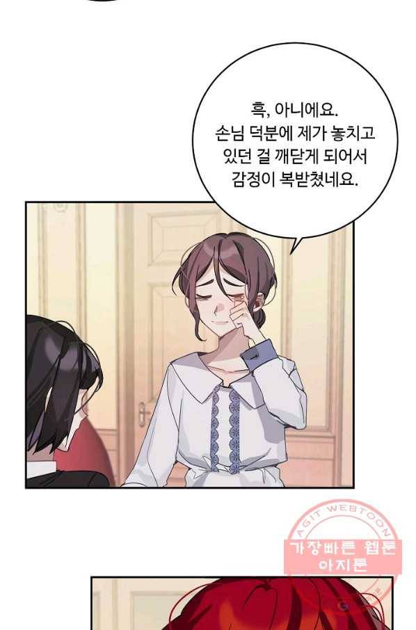 핸드메이드 10화 49