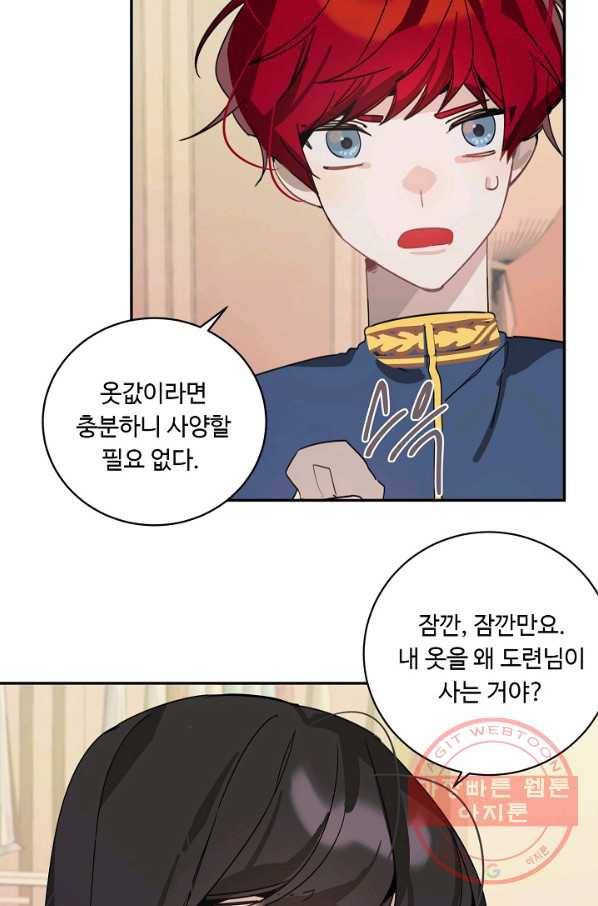 핸드메이드 10화 50