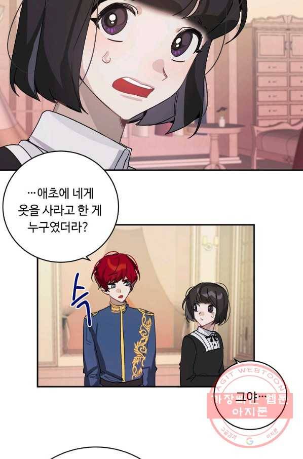 핸드메이드 10화 51